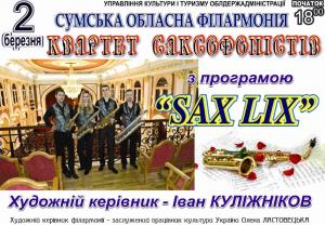 «SAX LIX»