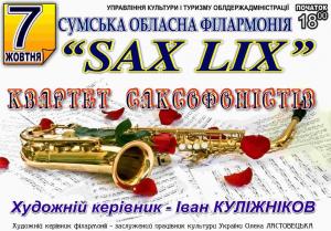 «SAX LIX»