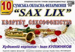 «SAX LIX»