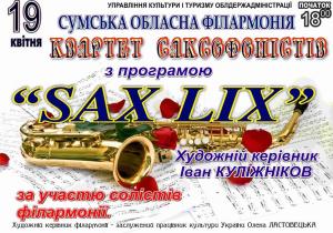 «SAX LIX»