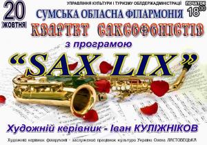 «SAX LIX»