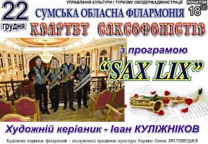 «SAX LIX»