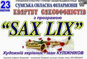 «SAX LIX»