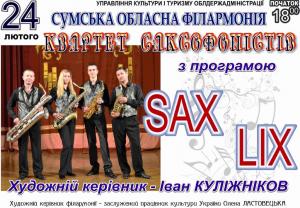 «SAX LIX»