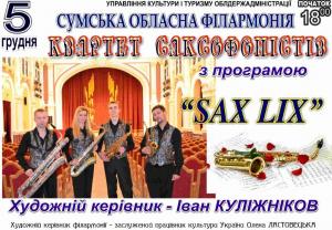 «SAX LIX»