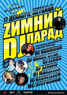 ZИМНИЙ DJ ПАРАД