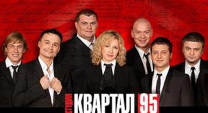 Студия Квартал 95