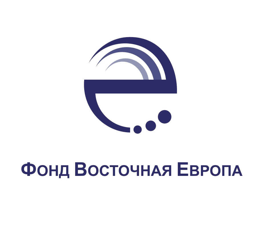 «Фонд Восточная Европа»