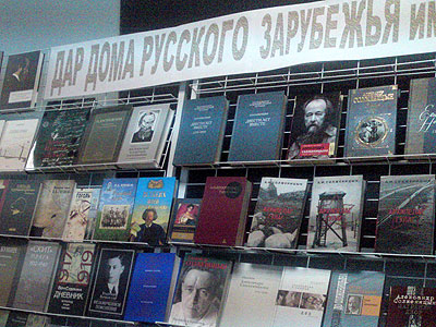 Русские книги - украинским студентам